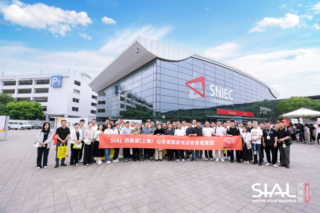 SIAL西雅展(上海)