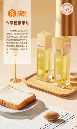 第二十一屆SIAL創新大賽決賽 入圍前十獲獎產品