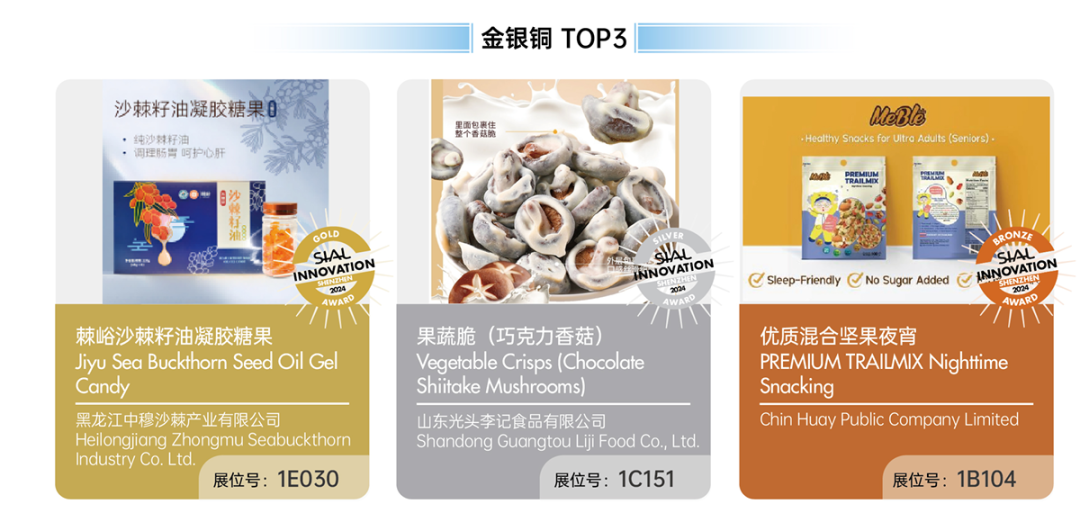 SIAL西雅展（深圳）