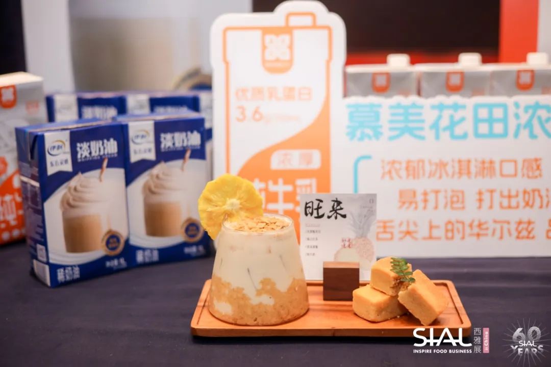 SIAL西雅展(深圳)