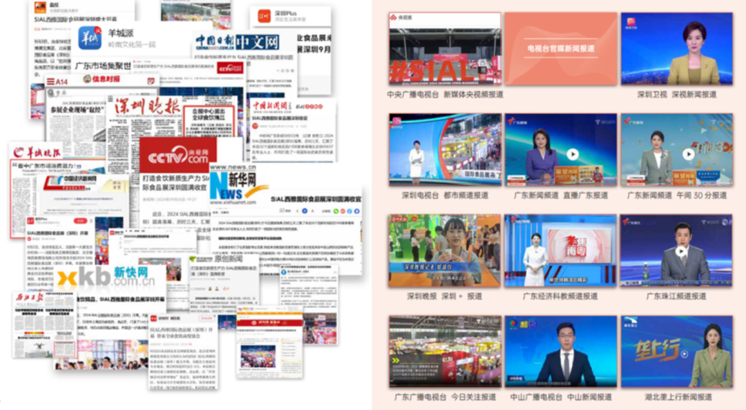 SIAL西雅國際食品