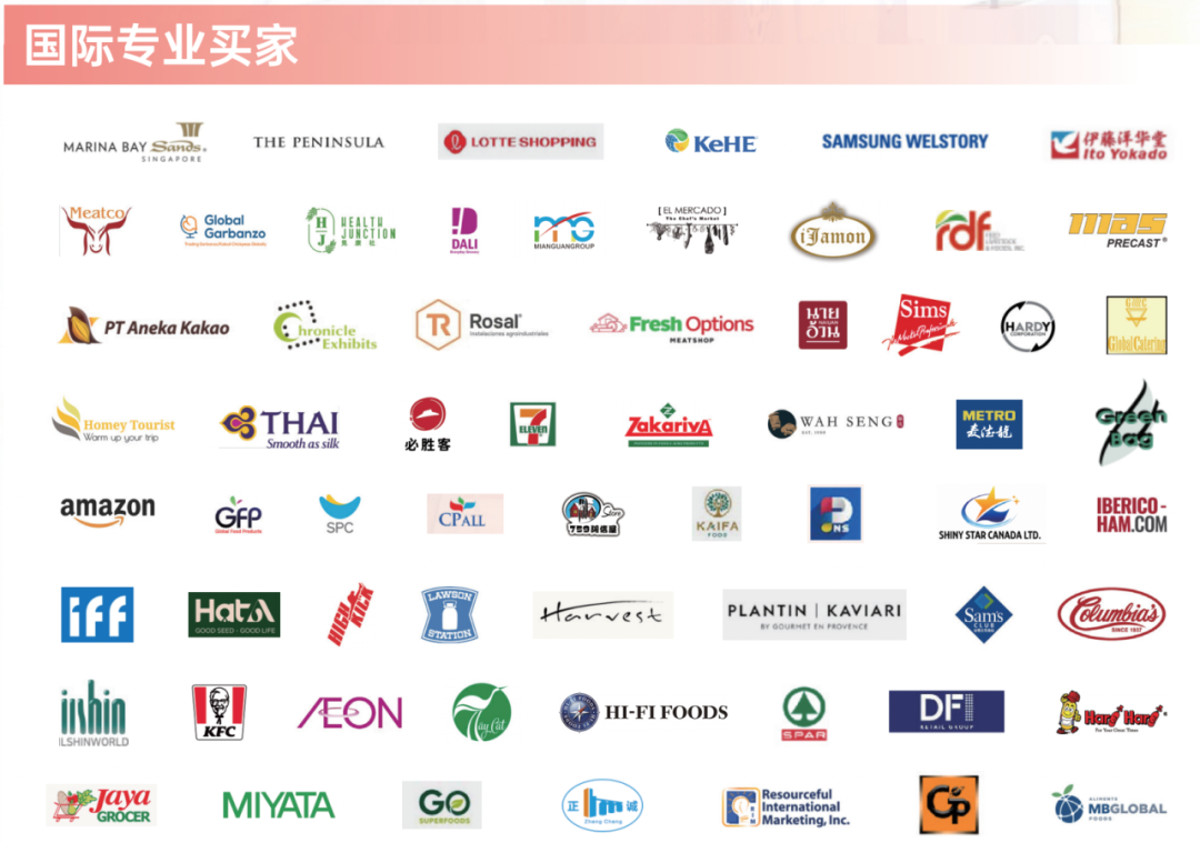 SIAL西雅國際食品展