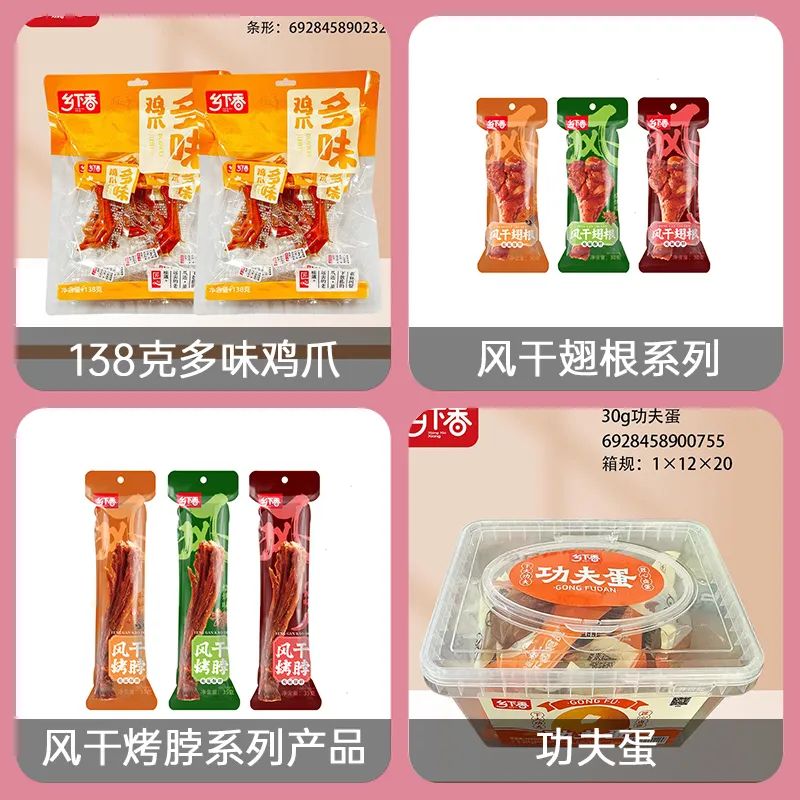 浙江鄉(xiāng)下香食品有限公司