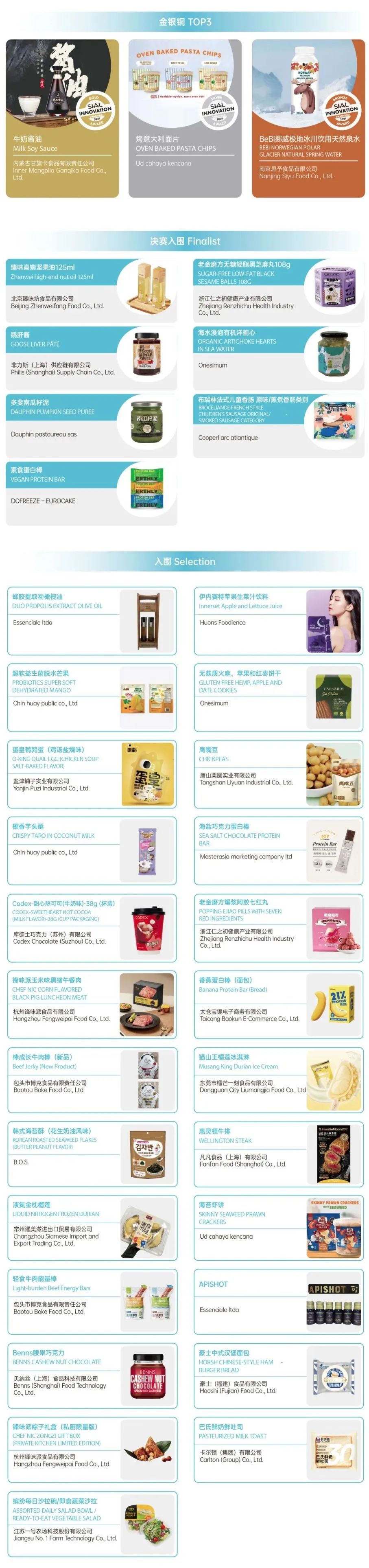 SIAL西雅國(guó)際食品展