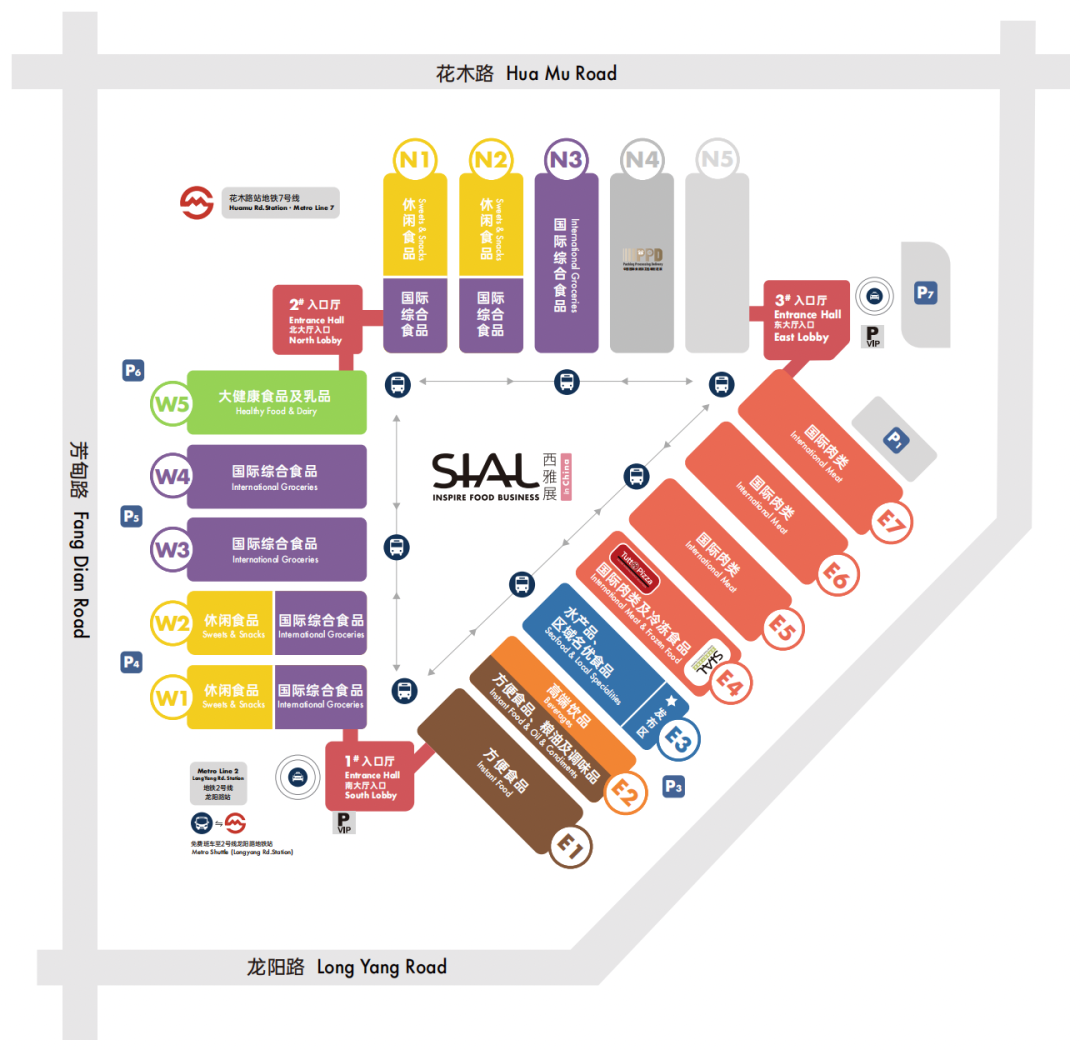 SIAL西雅展（上海）