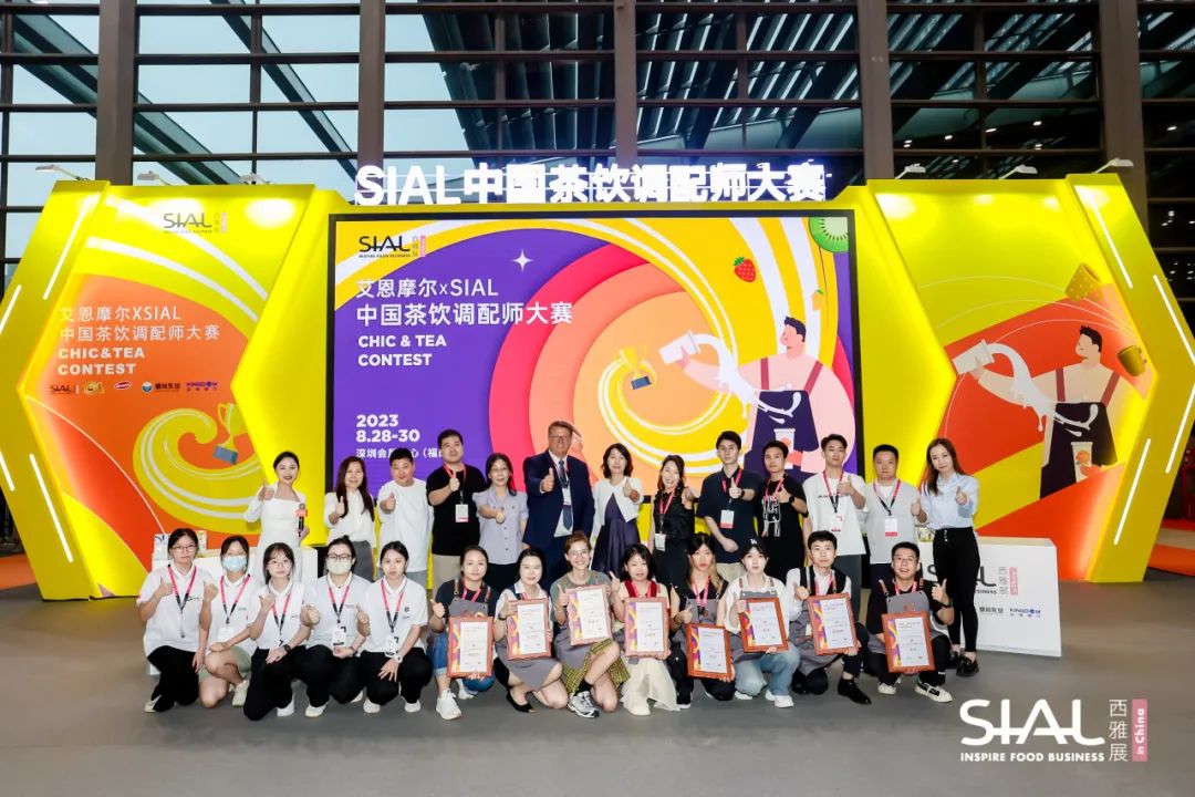 第五屆SIAL茶飲調配師大賽
