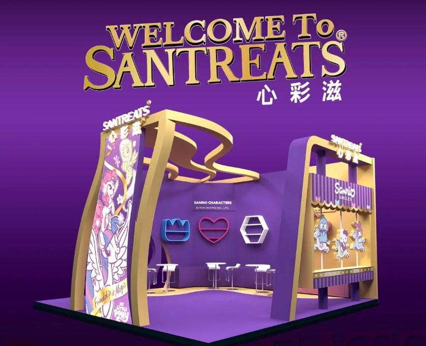 SIAL西雅國際食品展