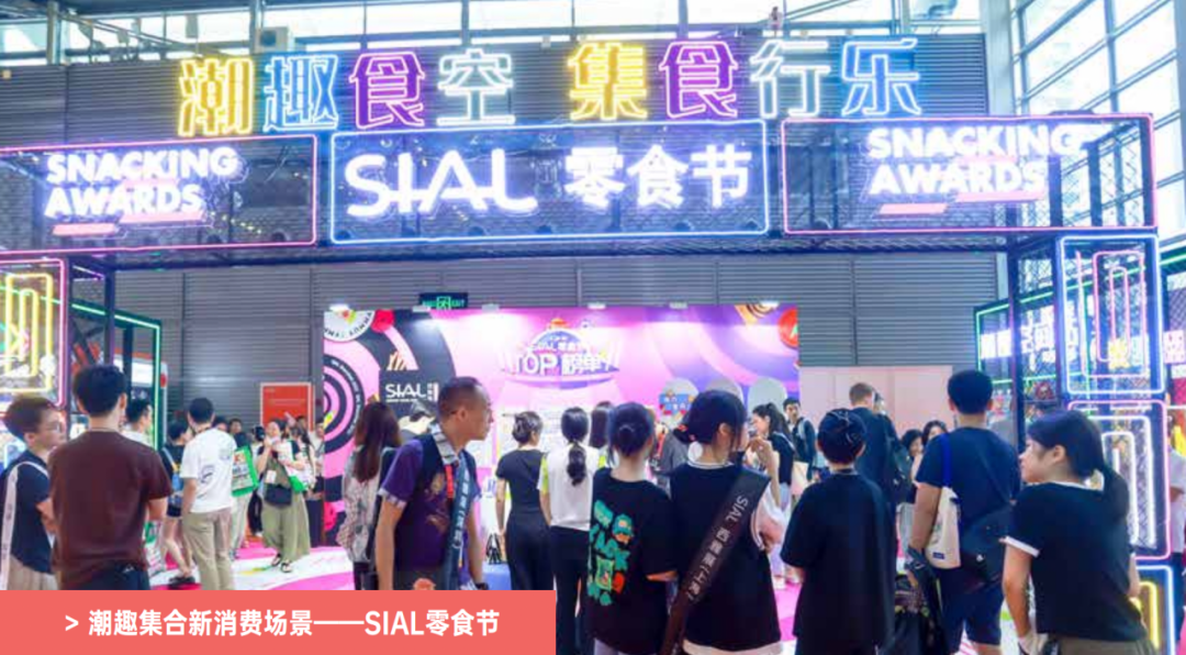 滬深雙城格局，開啟華南食飲新篇章