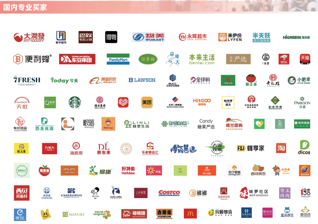 SIAL西雅展（深圳）