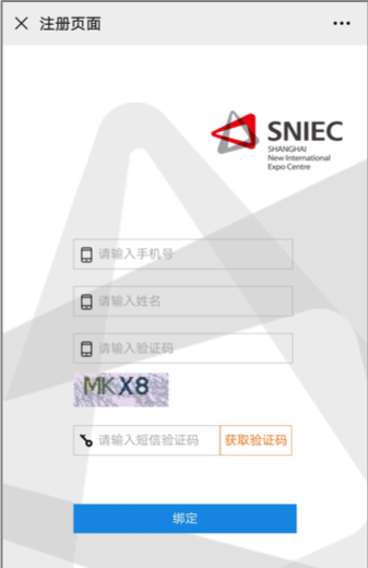 SIAL西雅展(上海)