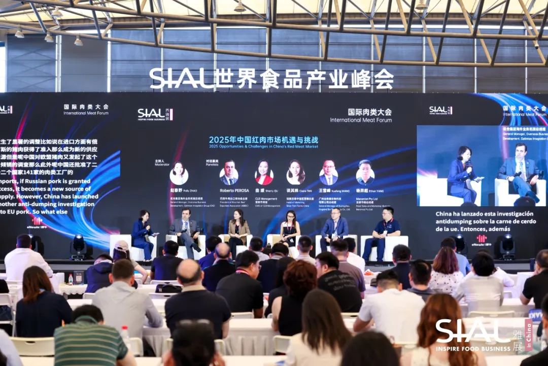 SIAL西雅展(上海)