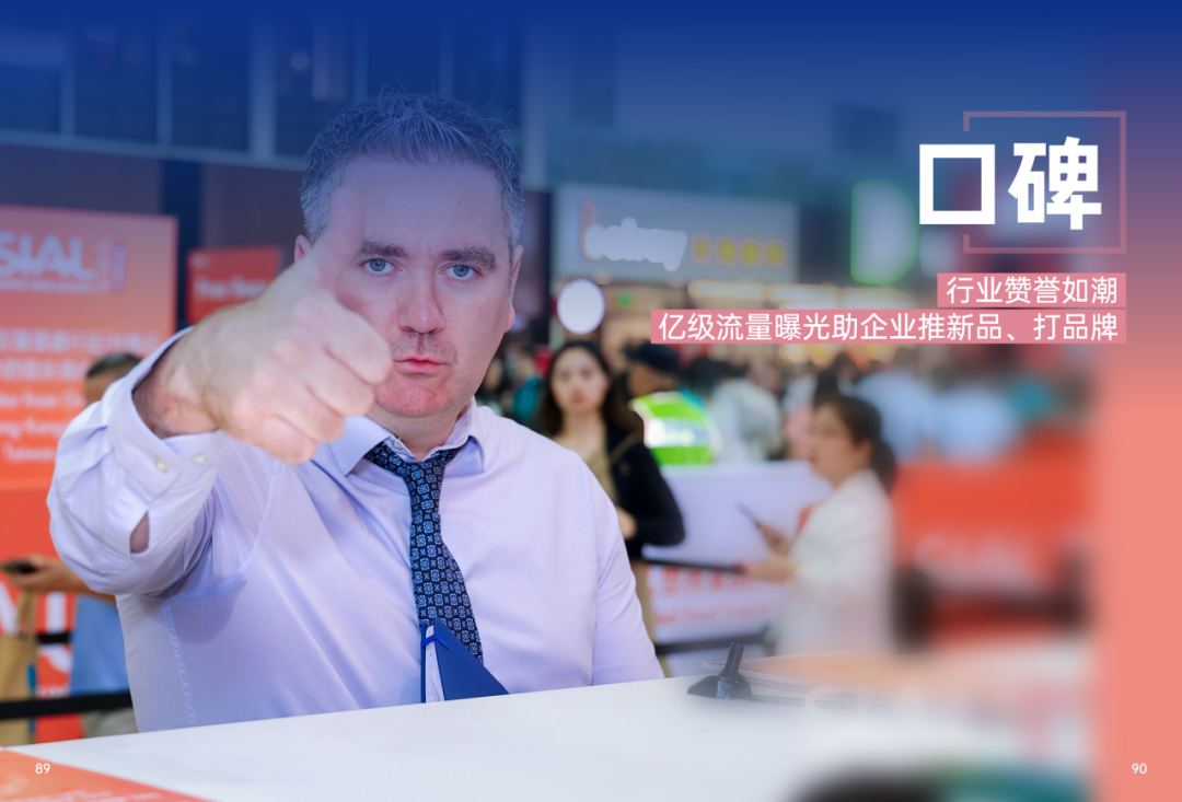 2025SIAL西雅國際食品和飲料展會