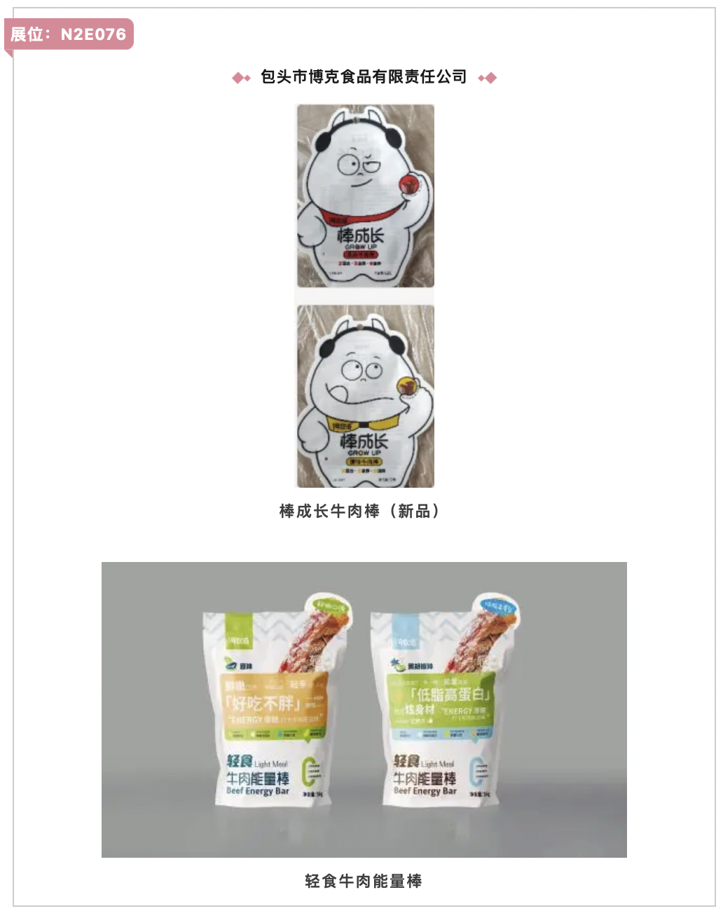 入圍產(chǎn)品名單