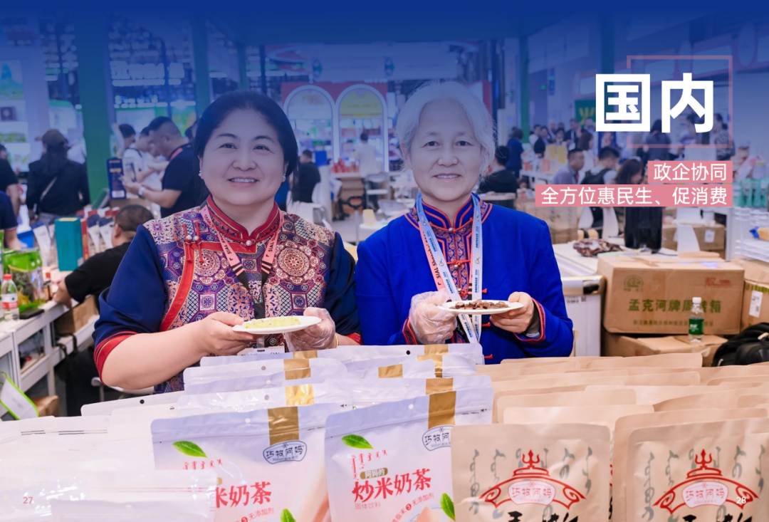2025SIAL西雅國際食品和飲料展會