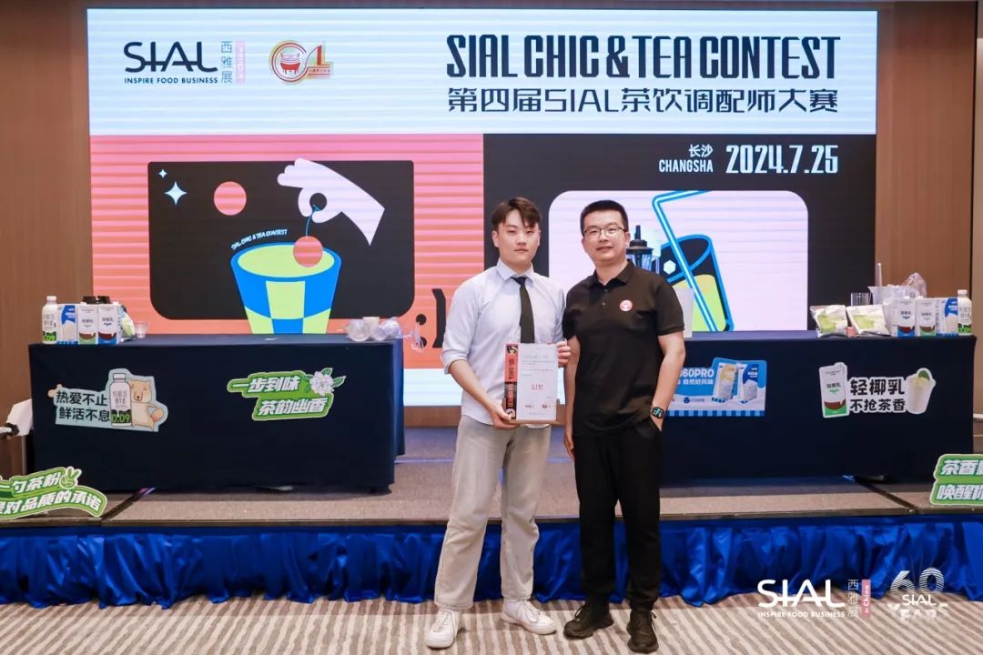  第四屆SIAL茶飲調配師大賽