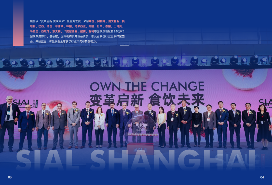 2025SIAL西雅國際食品和飲料展會