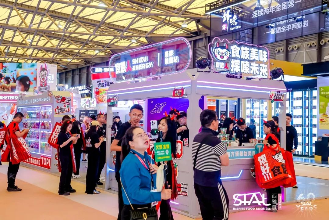 SIAL西雅國(guó)際食品展