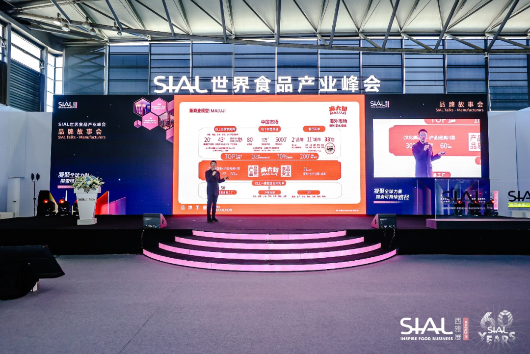 SIAL 西雅國(guó)際食品展