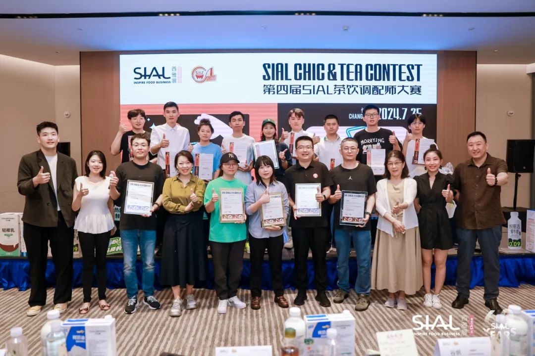 第五屆SIAL茶飲調配師大賽