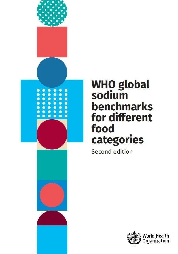 世衛組織全球鈉含量基準更新