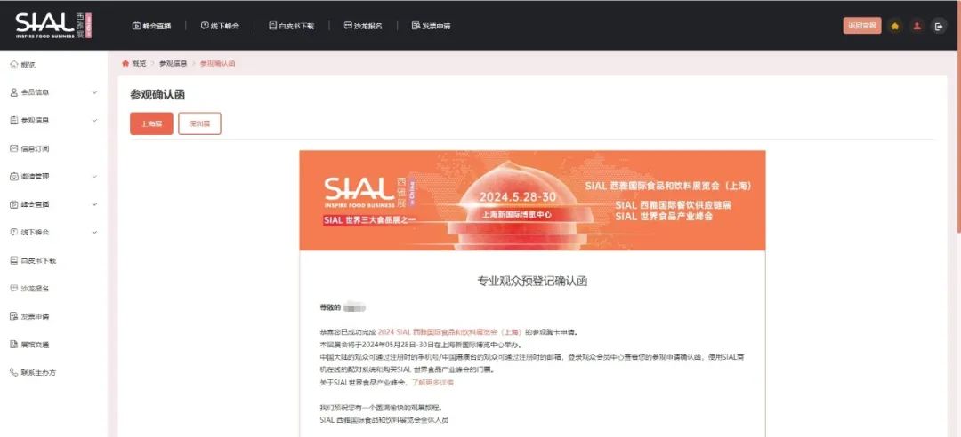 專業觀眾確認函