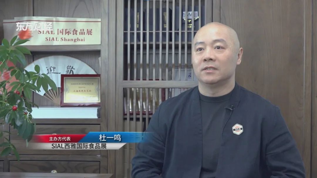 SIAL西雅展（上海）