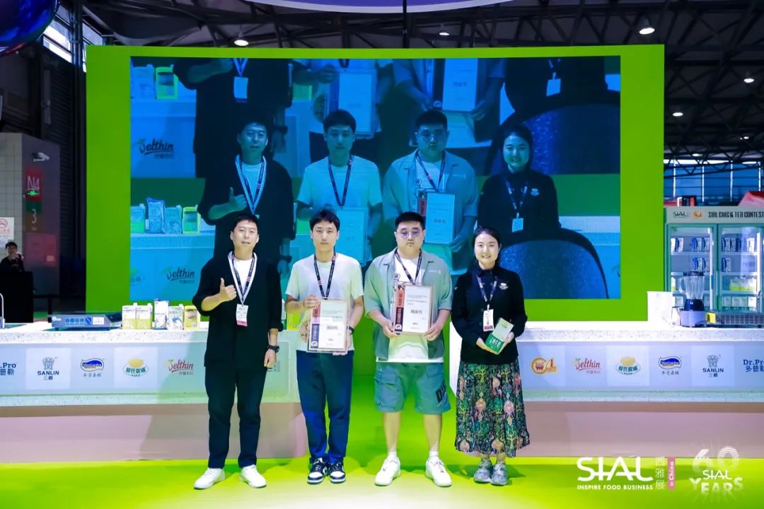 第三屆SIAL中國茶飲調配師大賽