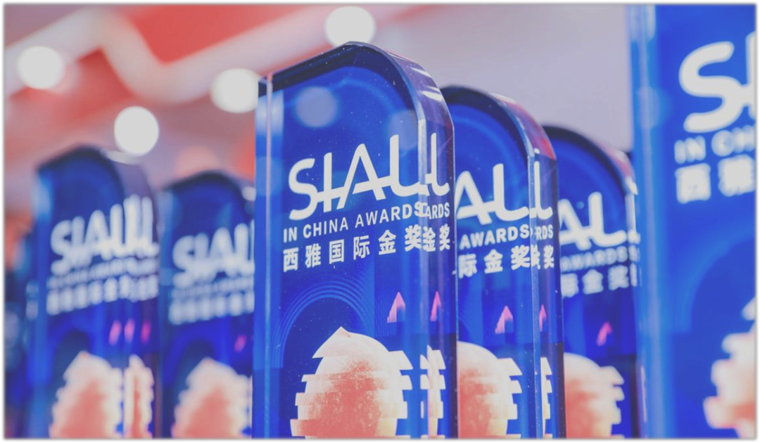 SIAL in China Awards 西雅國際金獎